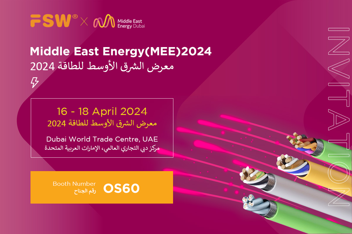 FSW will participate in the Middle East International Power, Lighting, and New Energy Exhibition 2024